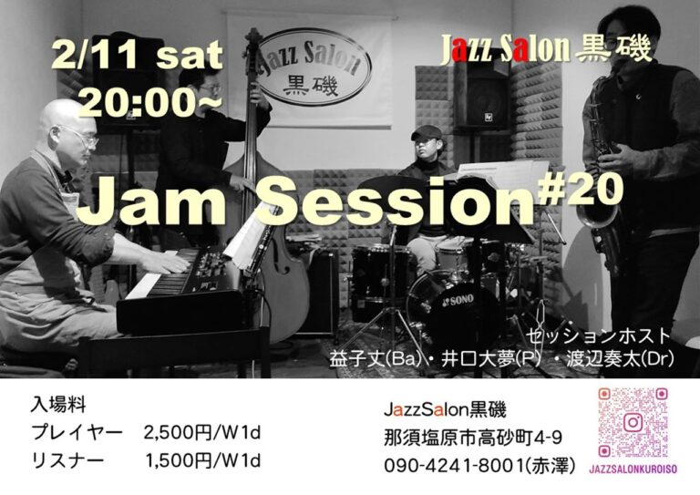 230211ジャムセッションA4_R