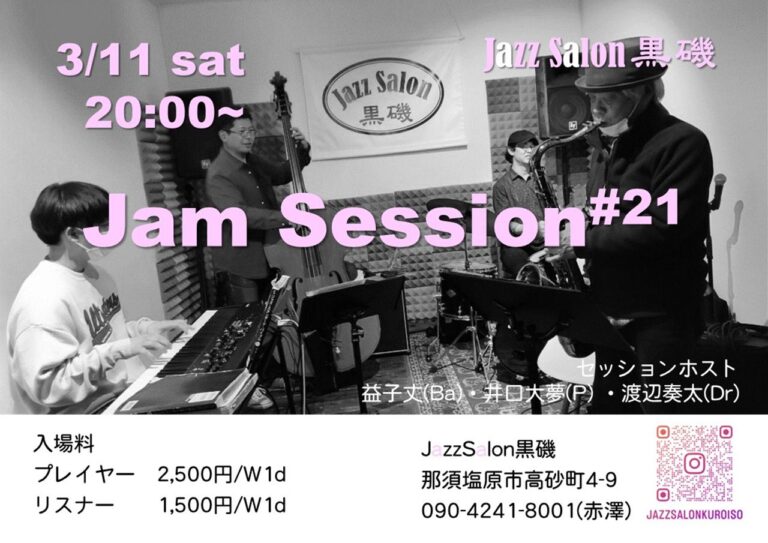 230311ジャムセッションA3_R
