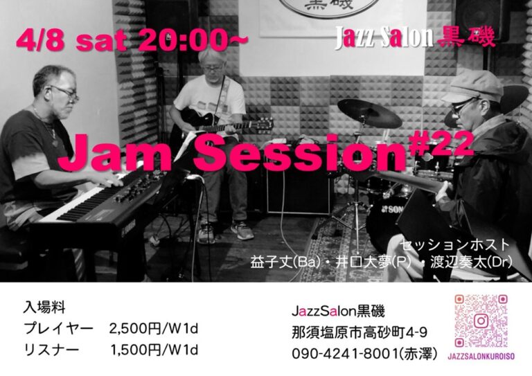 230408ジャムセッションA3_R