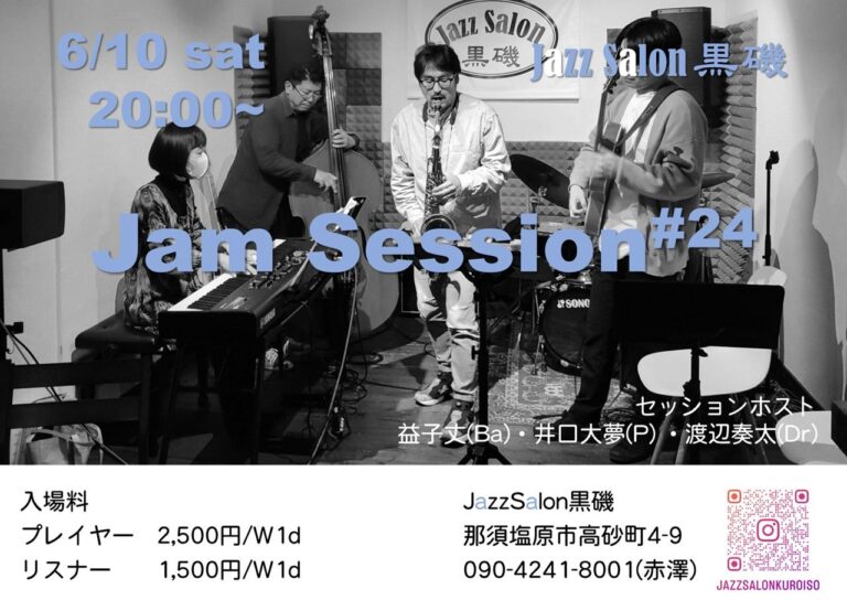 230610ジャムセッションA3_R