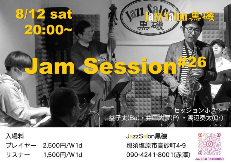 230812ジャムセッションA3_R