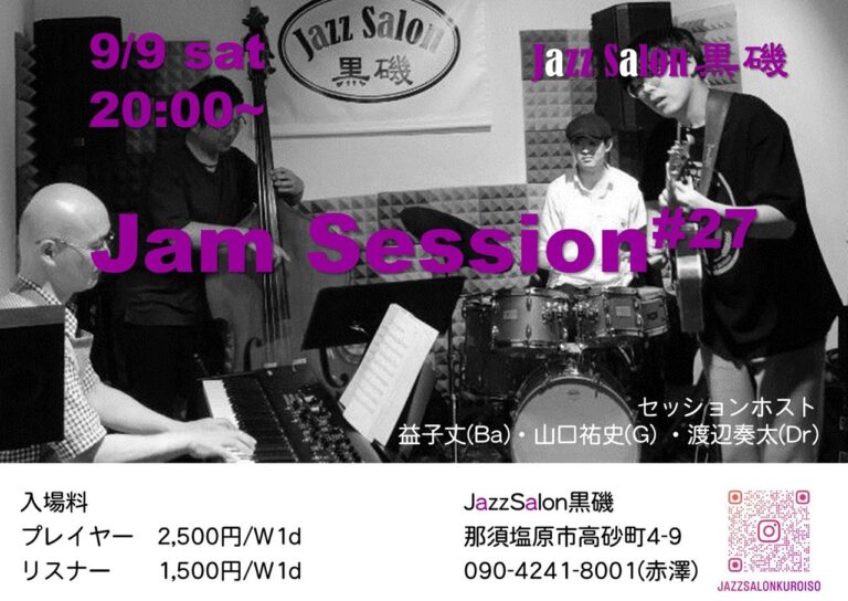 230909ジャムセッションA3_R