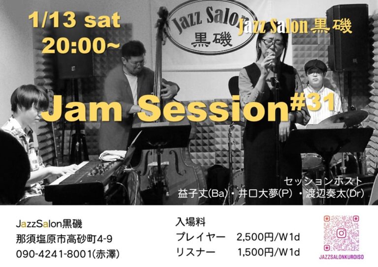 240113ジャムセッション31_R