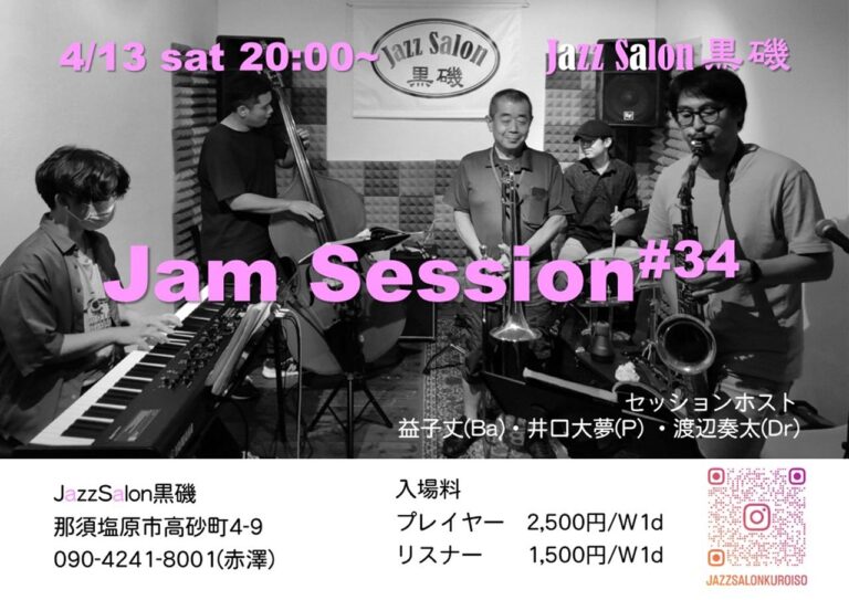 240413ジャムセッション34_R