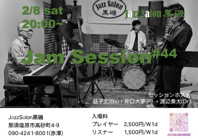 250208ジャムセッション44_R