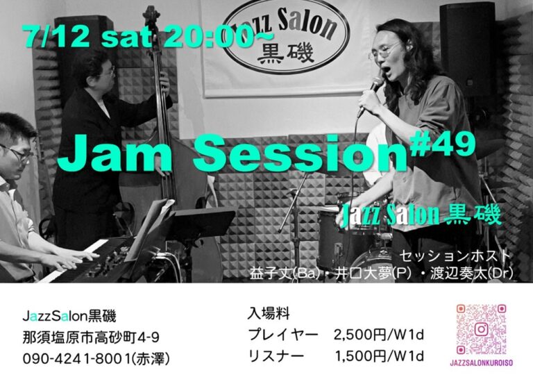 250712ジャムセッション49_R