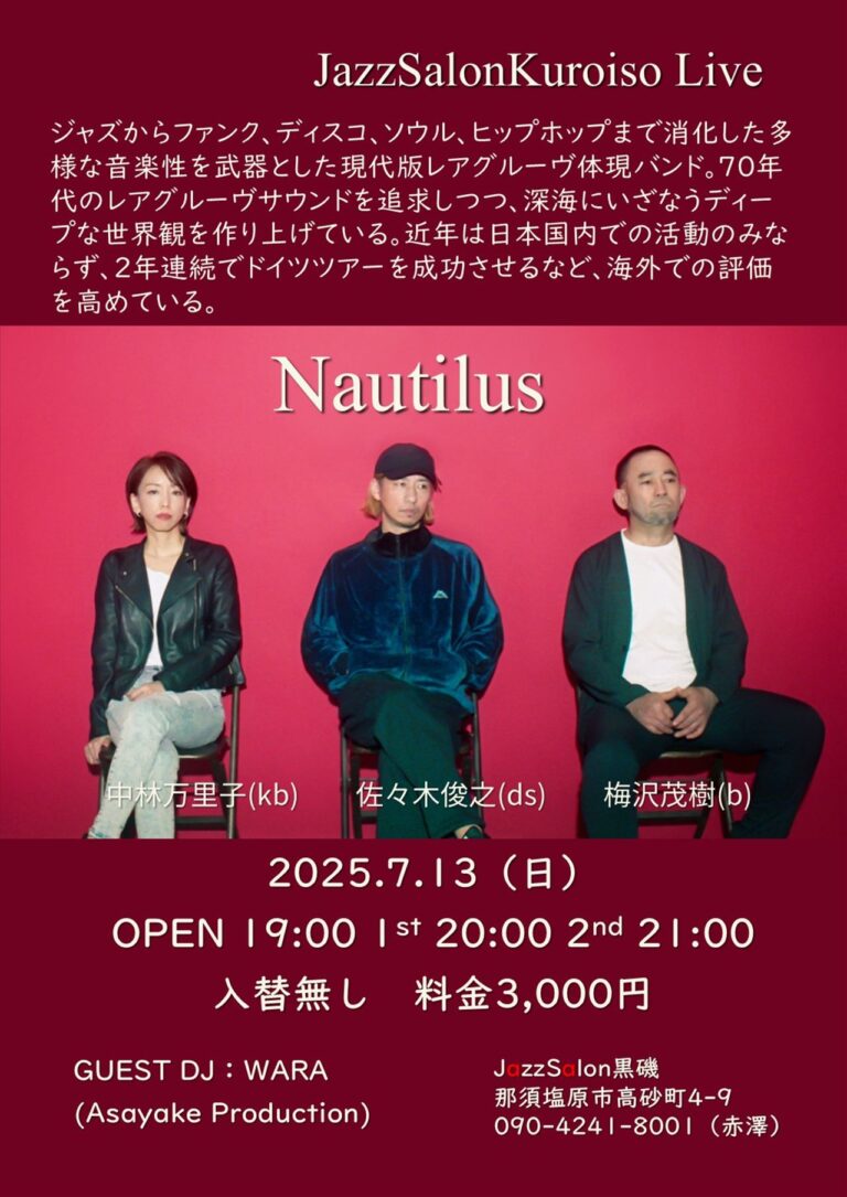 250713ノーチラス_R