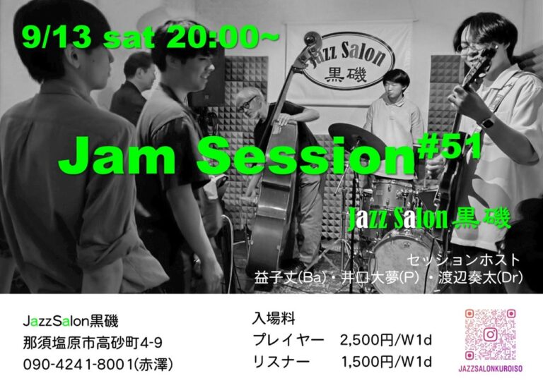 250913ジャムセッション51_R
