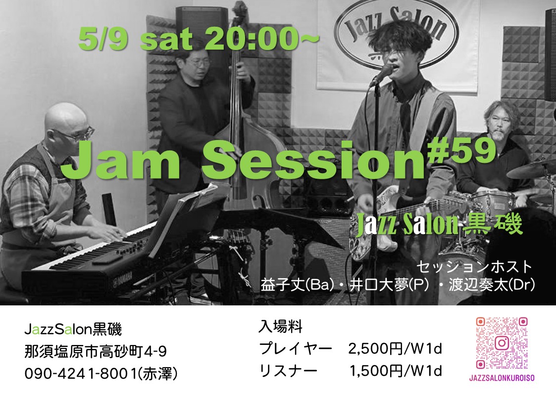 5/9 Jam Session #59