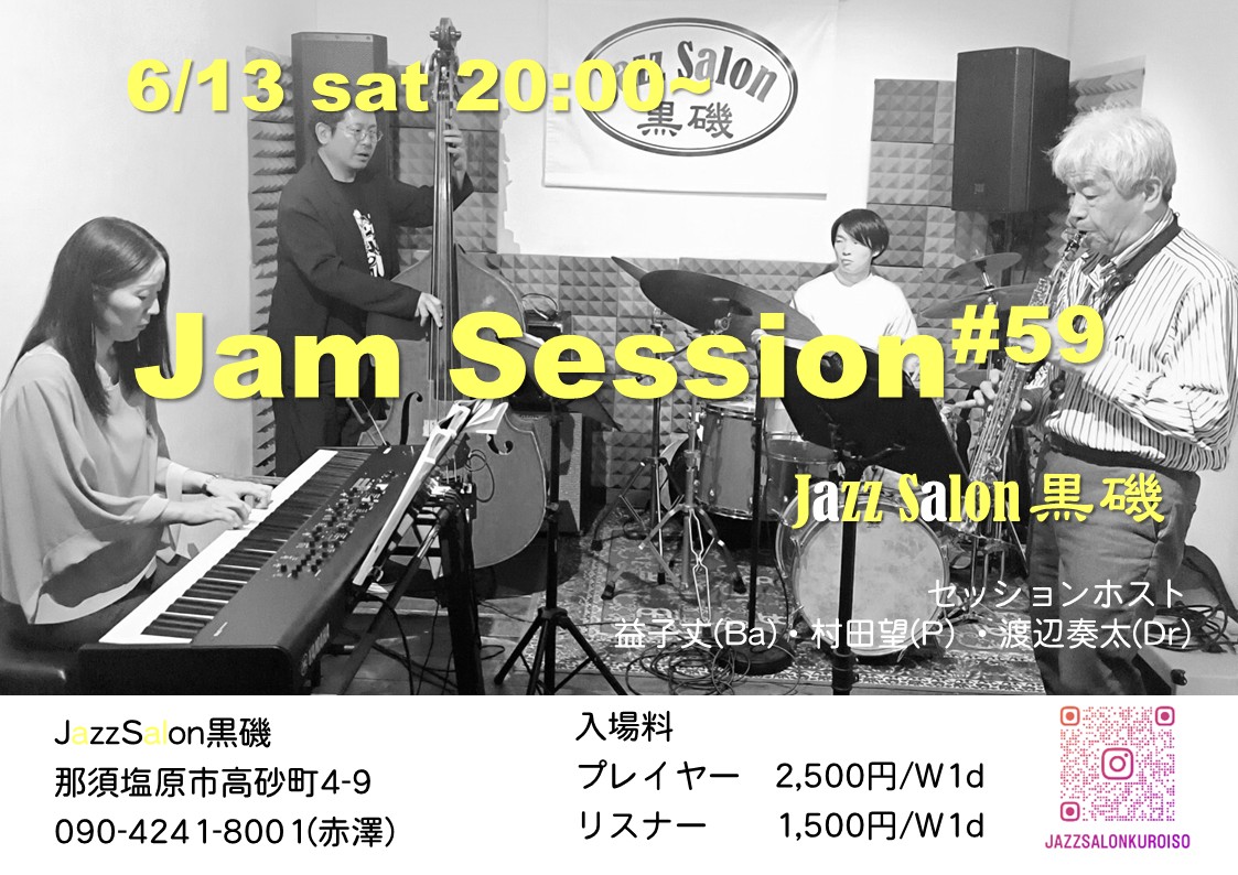 6/13 Jam Session #59