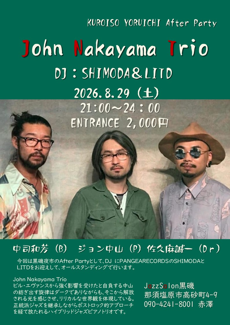 8/29（土）JohnNakayamaTrio Live＋DJ SHIMODA＆Litd.