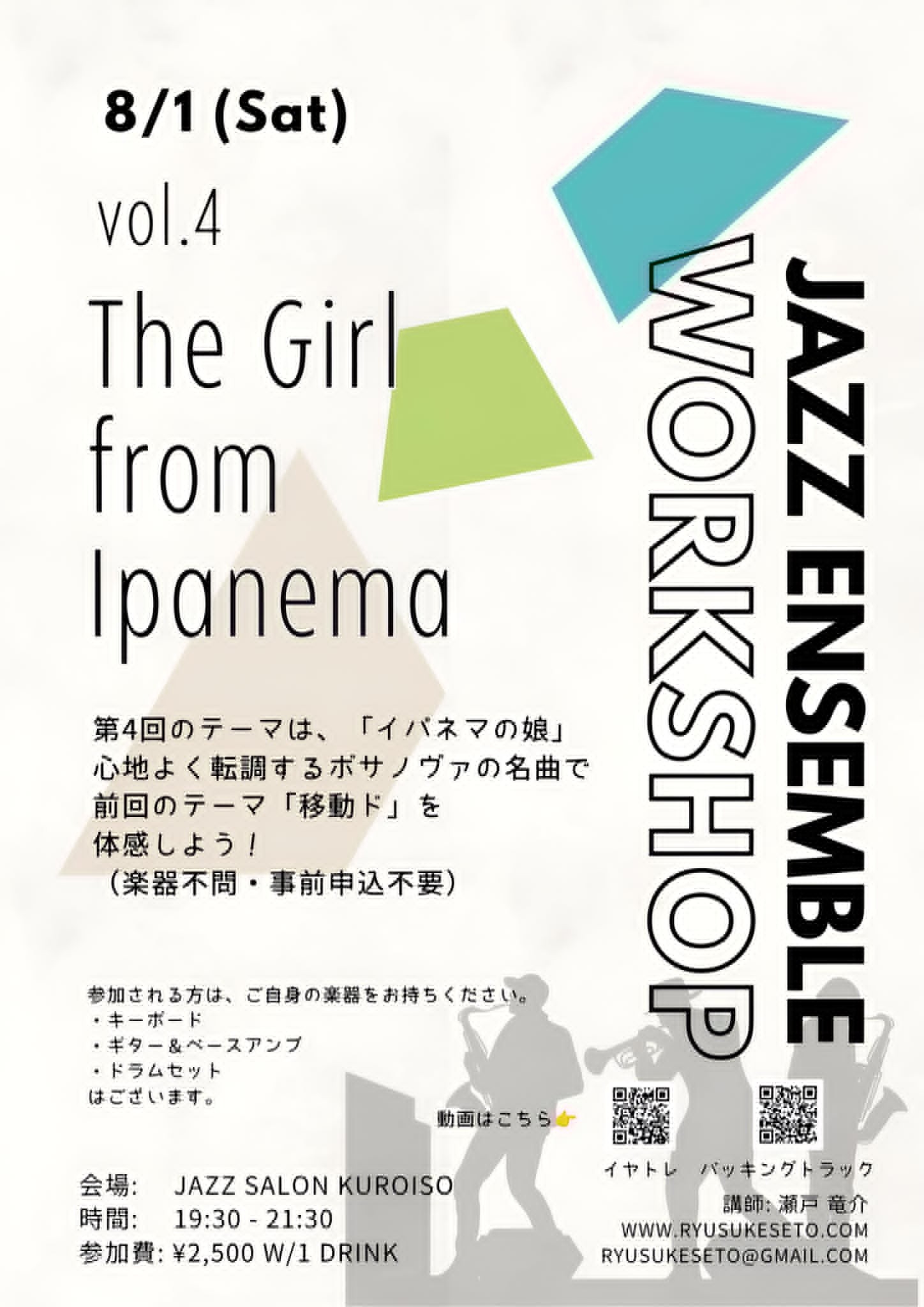 8/1 JAZZ ENSEMBLE WORK SHOP 4
